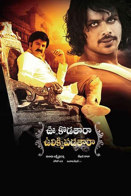 Uu Kodathara Ulikki Padathara